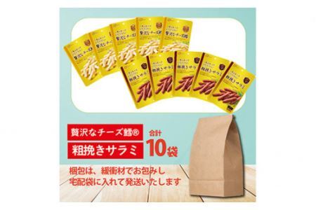  なとり 一度は食べていただきたい 贅沢なチーズ鱈＆粗挽きサラミ | つまみ お酒