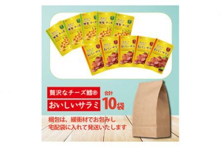 なとり 一度は食べていただきたい 燻製チーズ＆おいしいサラミ | つまみ お酒