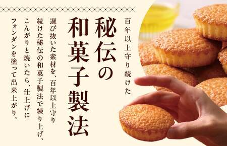 【明治25年創業】こがしバターケーキ 18個