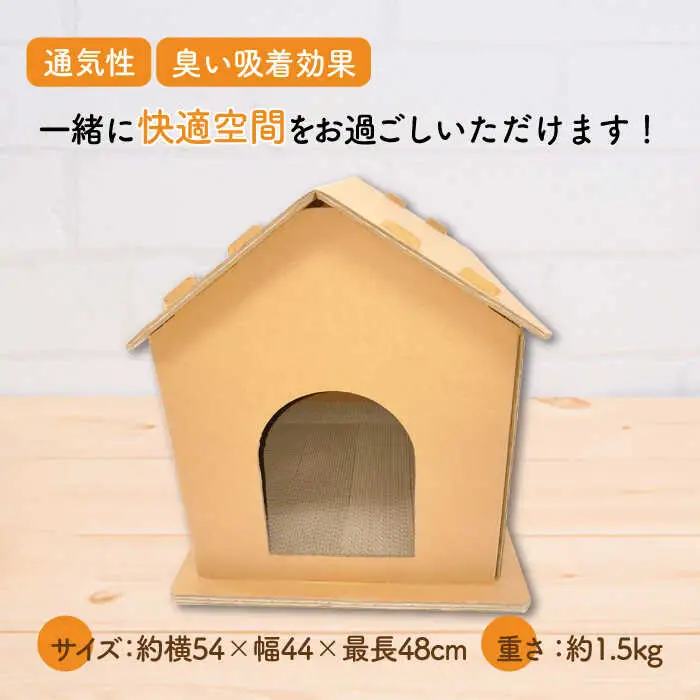 猫 ダンボール 使用！！ 猫ちゃんハウス [ABCI001] 猫