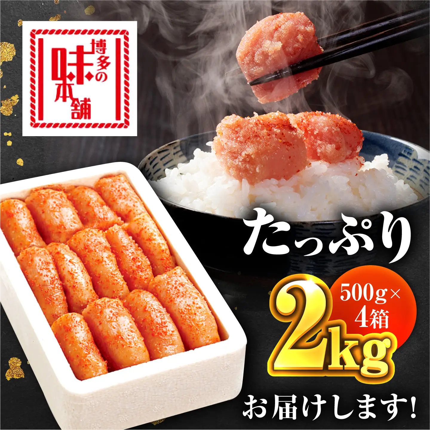辛子明太子切れ子【無着色・二段仕込】2kg(500g×4) [ABCY005]
