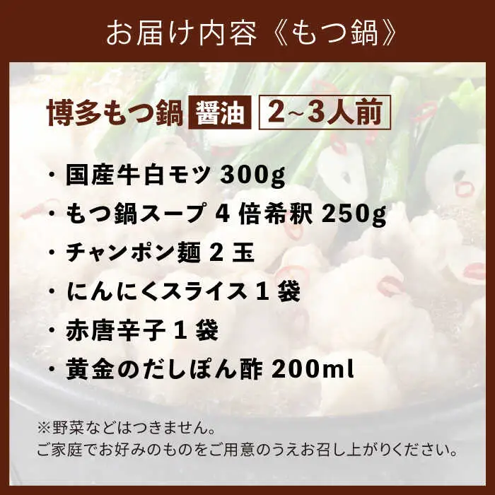 もつ鍋 博多の味本舗 醤油味 2-3人前 辛子明太子1kg付 [ABCY006] もつ鍋