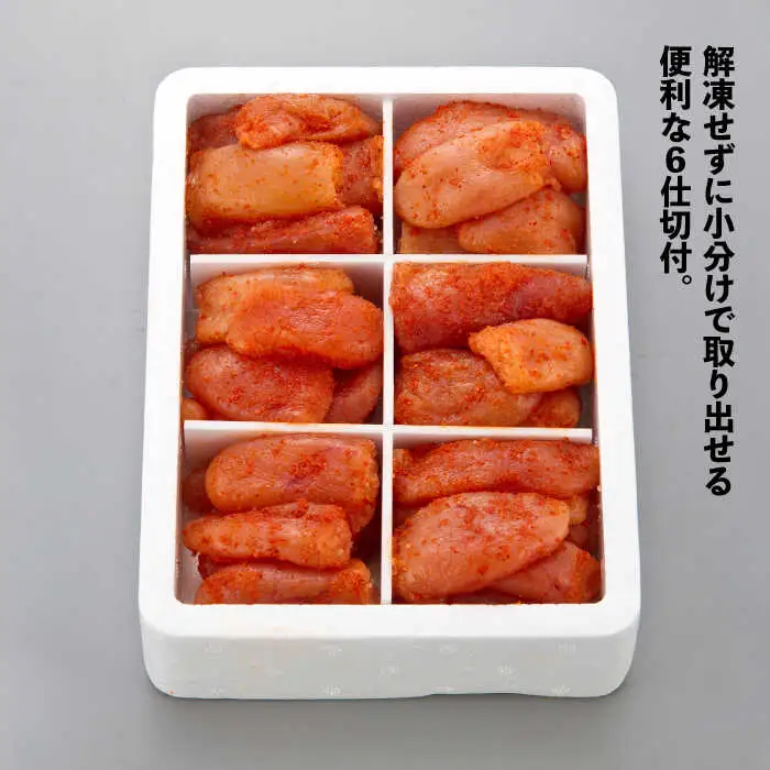 辛子明太子切れ子2kg(6仕切付) [ABCY009]