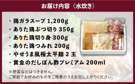 水炊き 博多水炊きと辛子明太子1kg(6仕切り)大満足セット [ABCY017] 水炊き
