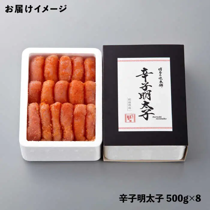 明太子 辛子明太子 4kg 500g×8箱 [ABCY031] 明太子