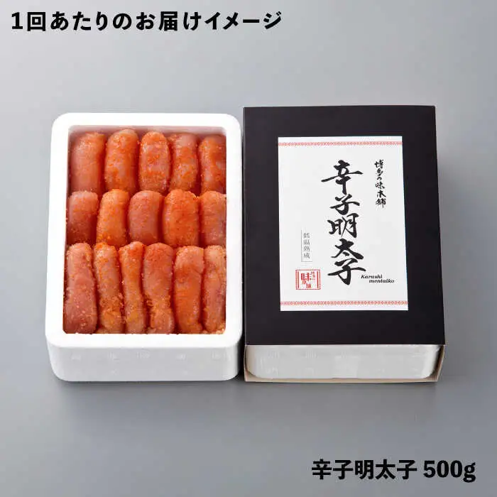 【全10回定期便】辛子明太子切れ子【無着色・二段仕込】500g [ABCY056]