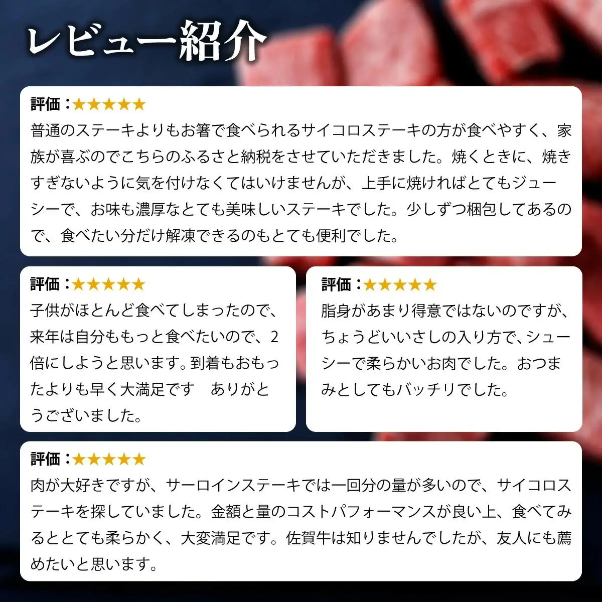 500g【佐賀産和牛】サイコロステーキ  B-1015