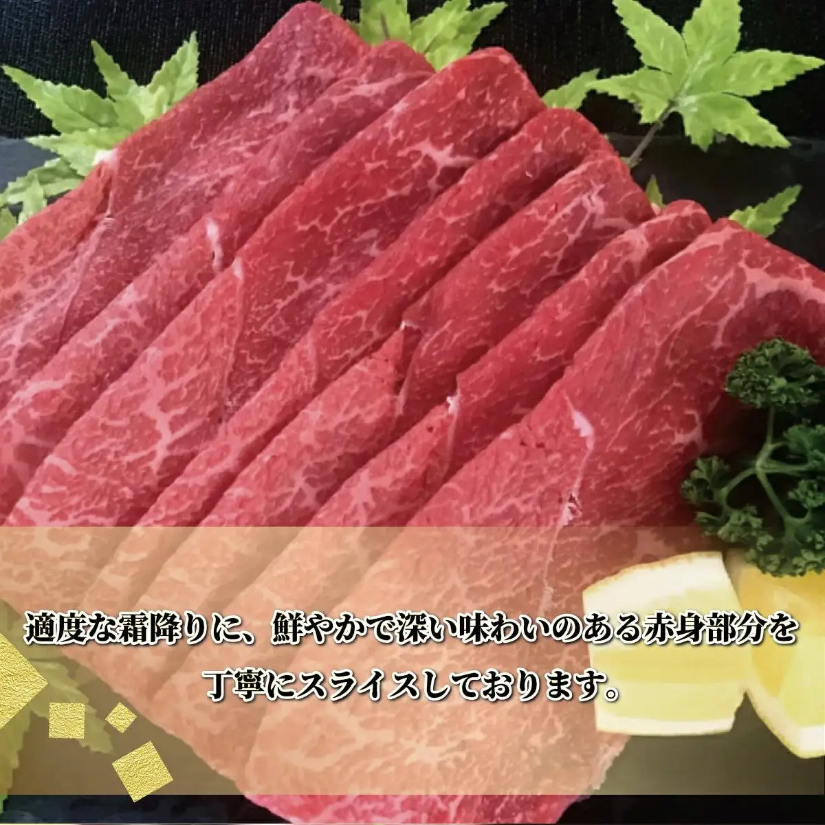 500g【佐賀産和牛】モモスライス（すき焼き・しゃぶしゃぶ）B-1014
