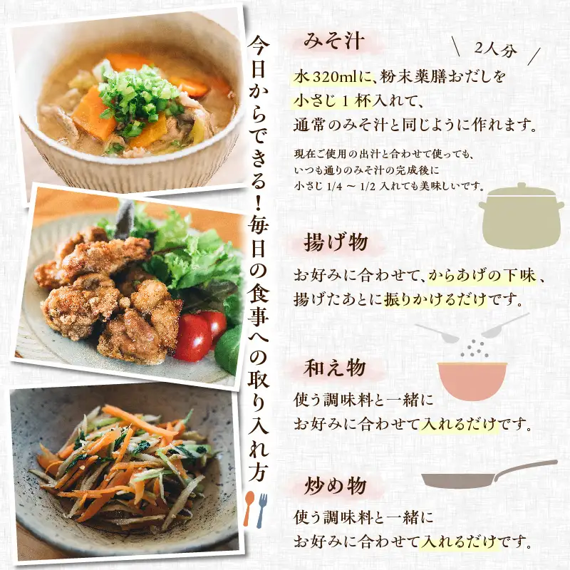 粉末 薬膳 おだし 【肝・心】 パック タイプ K221-001_01 調味料