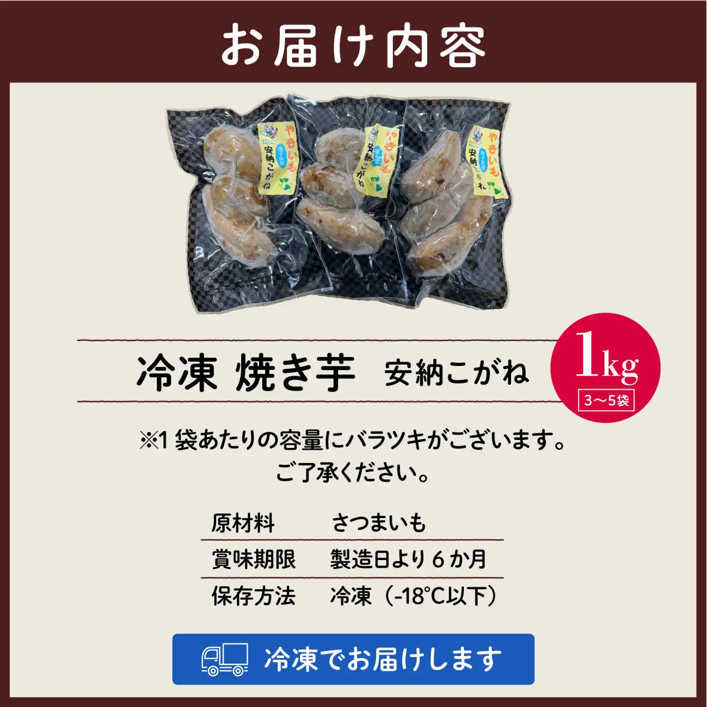 冷凍焼き芋（安納こがね）約１kg【南種子町観光物産館 トンミー市場】