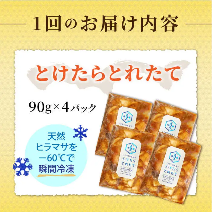 ヒラマサ漬け海鮮丼 [DAB051] 海鮮丼 4P 魚介