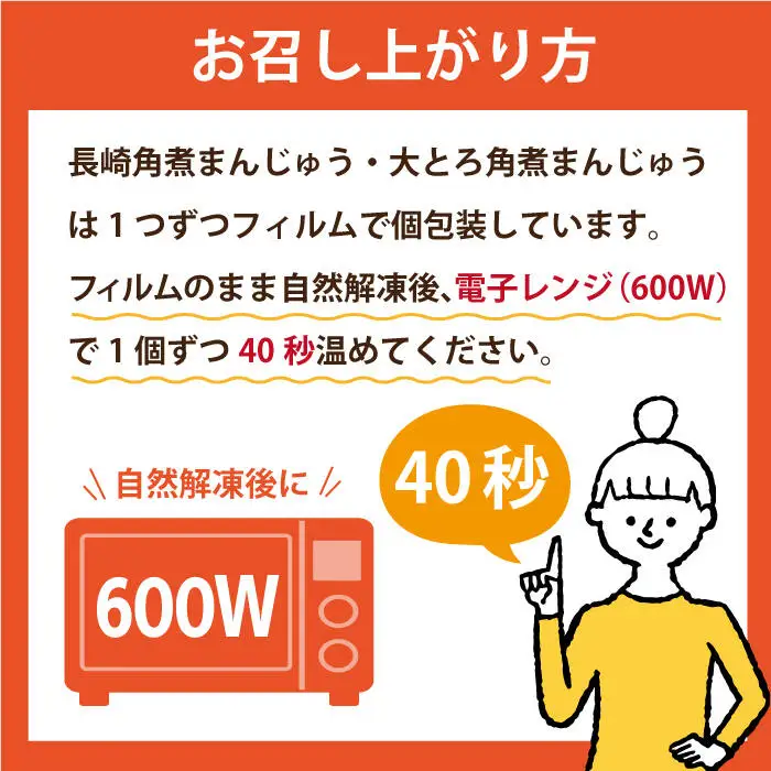  【3回定期便】 長崎角煮まんじゅう / 大とろ角煮まんじゅう 各8個 [DBG028]