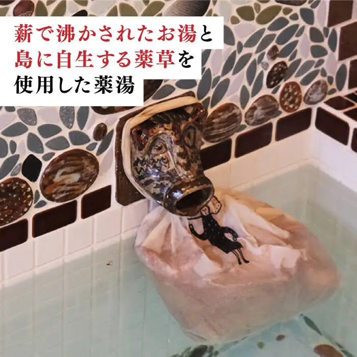 【築100年の古民家サウナを貸切】 90分入浴券 ＜1名/貸切＞ サウナ サウナ 温泉 [DBH001] 