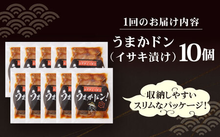 【2回定期便】【高級魚】ブランド魚 値賀咲 （ちかさき） うまかドン10パック イサキ漬け丼  ＜古民家レストラン 敬承 藤松＞ [DAK014] イサキ いさき 海鮮 鮮魚 無添加 贅沢 冷凍 簡単調理 時短 丼