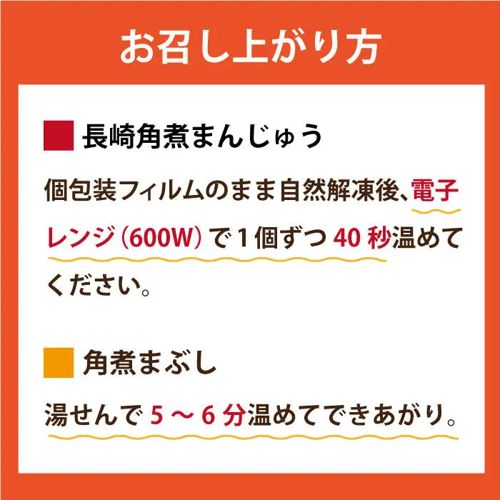 【全3回定期便】 長崎角煮まんじゅう 5個（袋）・角煮まぶし 5袋  [DBG019] 定期便