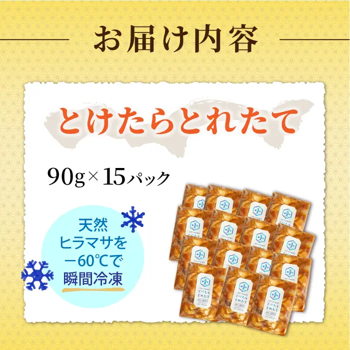 ヒラマサ漬け海鮮丼 [DAB056] 海鮮丼 15P 魚介 とけたらとれたて
