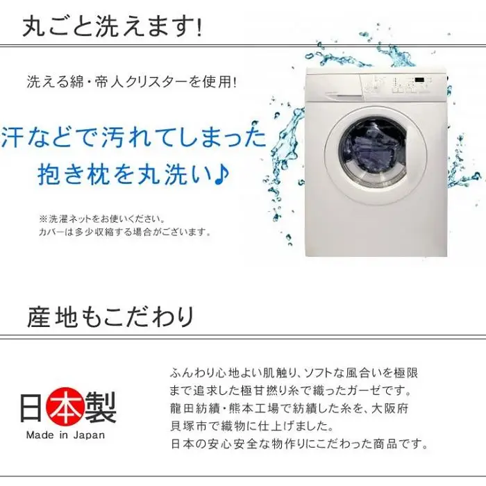 モスリンガーゼのあんしん抱き枕 エッセ ピンク