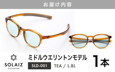 サングラス SOLAIZ UVカット サングラス SLD-001 TEA/L.BL [C-17210_02] 