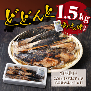 焼津式 かつおのたたき 鬼わら焼き 1.5kg (a13-146)