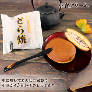 【スピード発送】 どら焼き 8個 つぶあん 4個 小倉クリーム4個