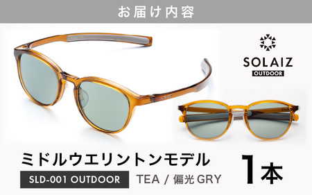 サングラス SOLAIZ UVカット アウトドア サングラス SLD-001 TEA/偏光GRY [D-17211_02]
