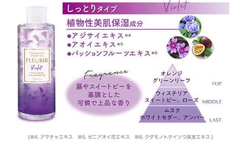 39210-039-0052．MOC フルリール ボディジェル ヴィヨレ 300ml