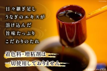 国産 うなぎ蒲焼 90g×4 有機原材料使用 たれ & 山椒 付