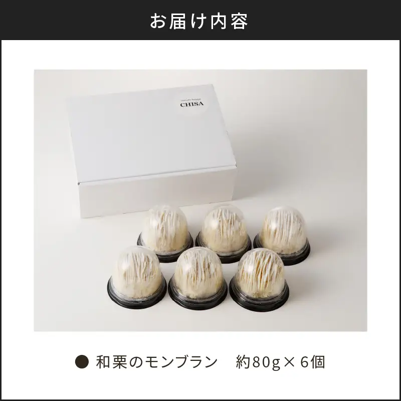 和栗 の モンブラン K200-001 冷凍