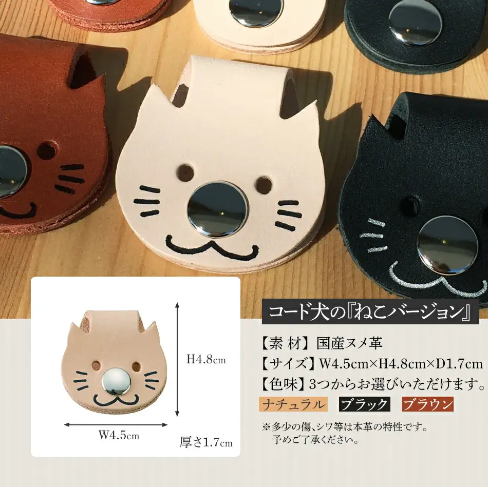 コード犬の『ねこバージョン』コード猫　BK128