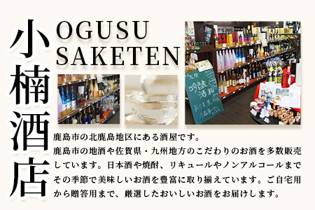 【TheSAGA認定酒】古伊万里カップ酒 NOMANNE 180ml×6 【佐賀県共通返礼品】 6本セット 有田焼のプチ贅沢なカップ酒 5種＋「変わりだるま」「桜錦」のどちらか１種  F-56