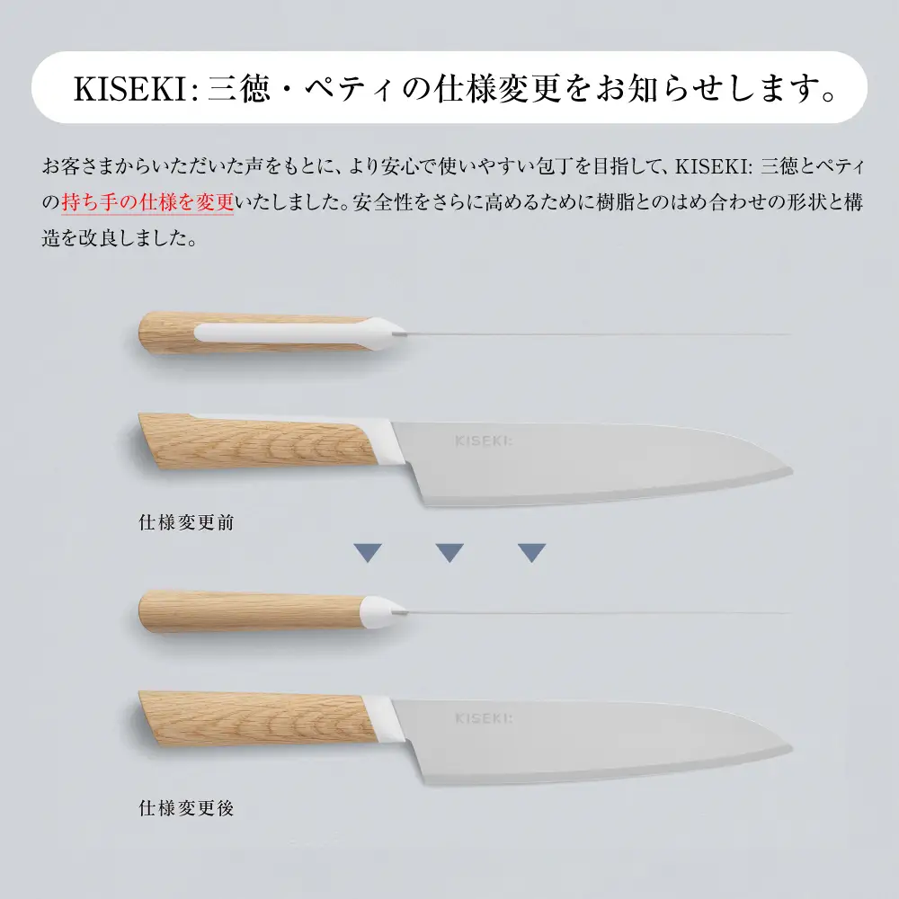 超硬合金包丁 KISEKI 三徳［ミズナラ］