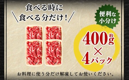 豊後牛 切り落とし 合計約1.6kg (約400g×4パック) 牛肉 国産 大分県産