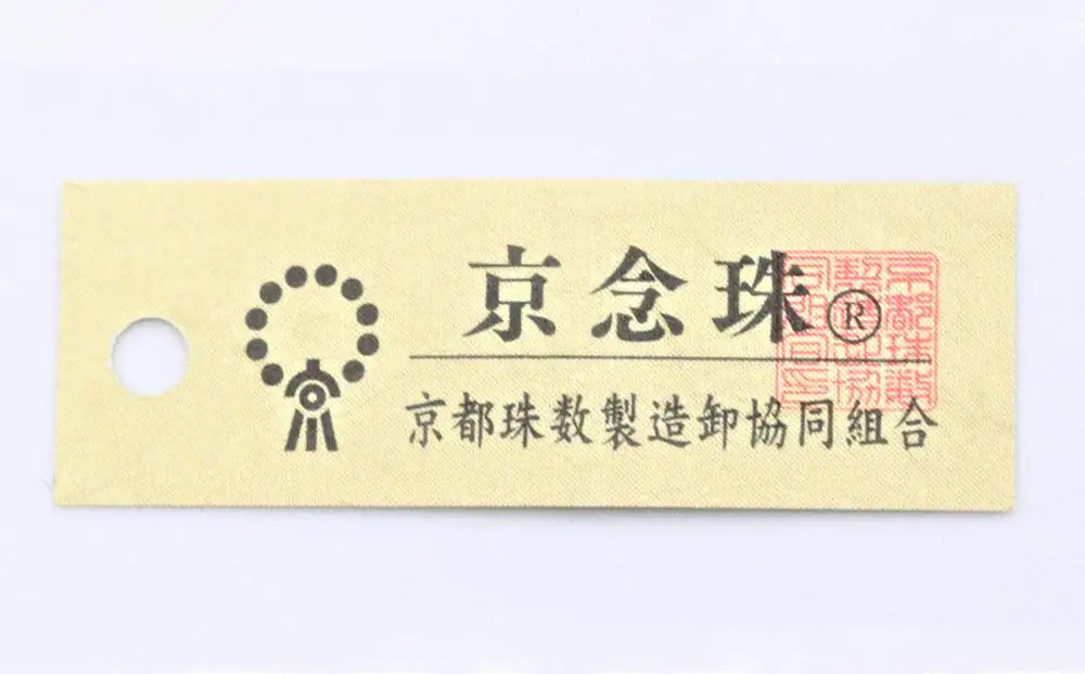 【中郷の京念珠】男性用 黒檀の数珠（じゅず）＋数珠袋セット