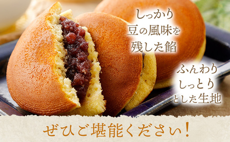 【ふるなびWEEK対象】どら焼き 詰め合わせ 6種 12個 黒瀬製菓舗