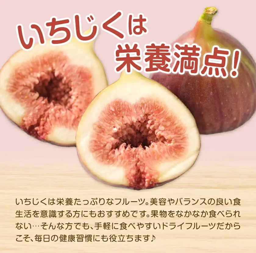 ドライ いちじく フレッシュドライ ドライフルーツ いちじく 200g (100g×2パック) ミナクルファーム《9月上旬-11月下旬頃出荷》 熊本県 苓北町 送料無料 南蛮柿 果実 果物 健康食材 熊本 天草 苓北 南国