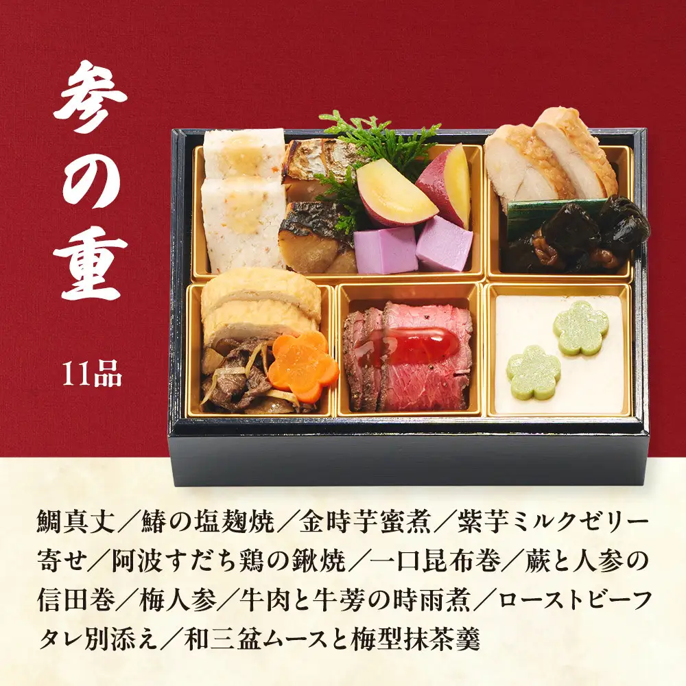 おせち 2026 ＜春祿＞ 先行予約 らでぃっしゅぼーや 鹿祿 和風洋風 2人前 3段 34品目 冷凍 12月30日｜おせち