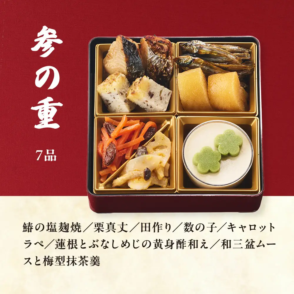 おせち 2026 ＜福来＞ 先行予約 らでぃっしゅぼーや 鹿祿 和風洋風 2人前 3段 28品目 冷凍 12月30日｜おせち
