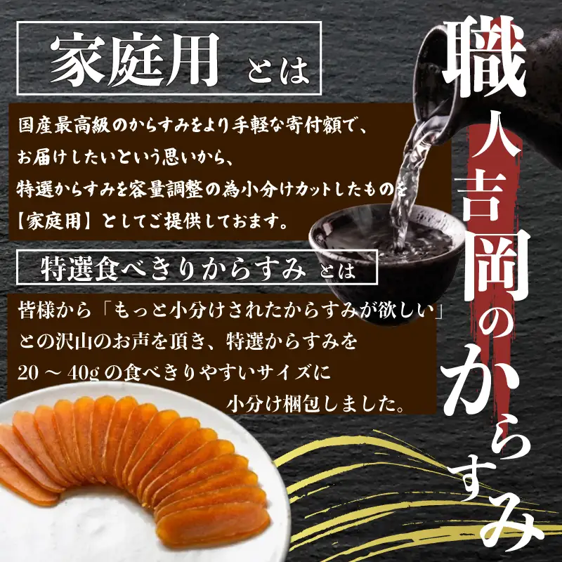 【 からすみ 】 家庭用からすみ 50g