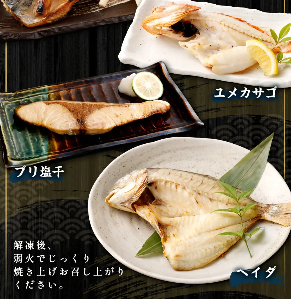 【奇数月定期便】ナカイチ海産の地魚干物頒布会【6回お届け】干物 FN-Limited-PR