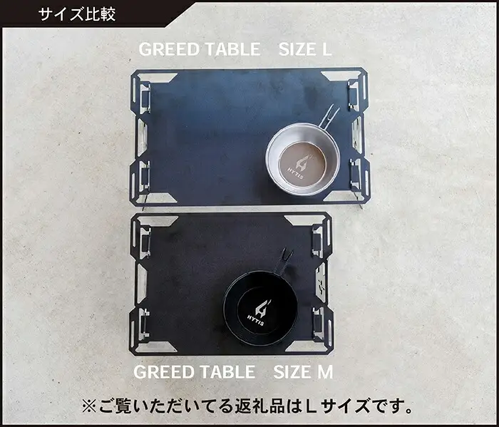 グリードテーブル(L)＋シェラカップ３個 各色１個 ( HYTIS：ハイティス) 