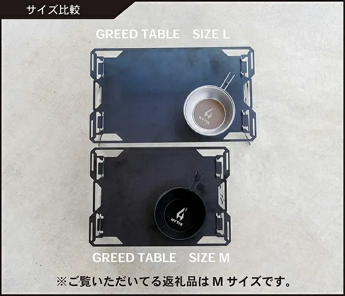 グリードテーブル(M)＋シェラカップ３個 各色１個 ( HYTIS：ハイティス)