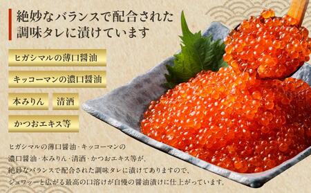 北海道産 出来立ていくら醤油漬け 約200g×6パック(合計 約1.2kg)