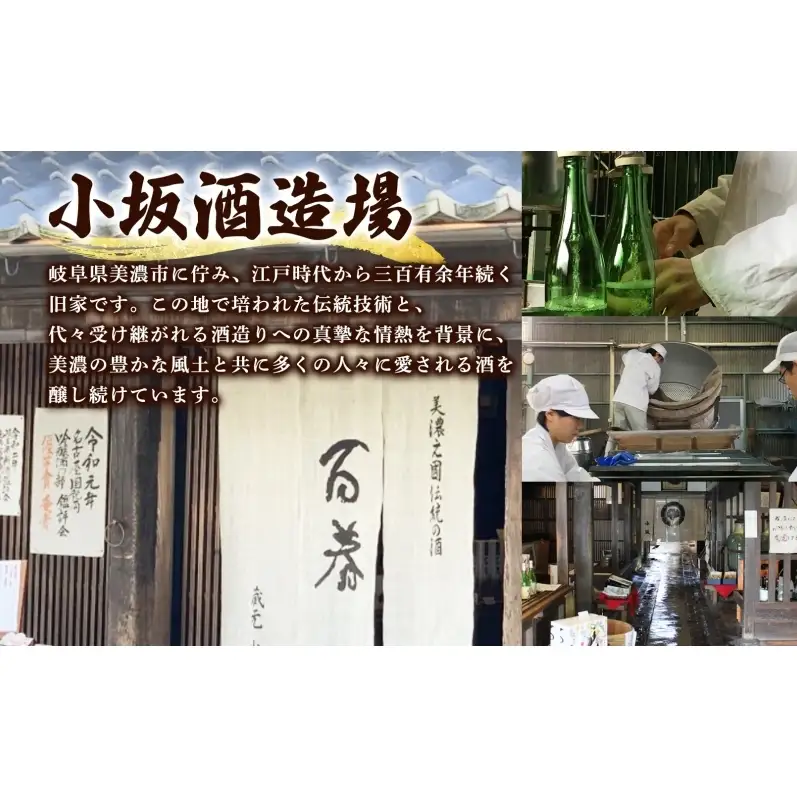 日本酒 百春 純米吟醸 カラフルトラディショナル 720ml 無濾過生原酒 純米吟醸酒 清酒 生酒 お酒 酒 アルコール 冷蔵 冷蔵配送 晩酌 宅飲み 家飲み ギフト 贈り物 プレゼント 岐阜 岐阜県 美濃市
