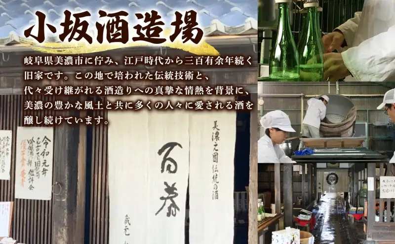 日本酒 百春 斗びん取り純米大吟醸 山田錦 日本酒【720mL】