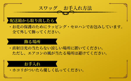 ドライフラワー スワッグ VOVO FLOWER 花 はな プレゼントフラワー K012-158003