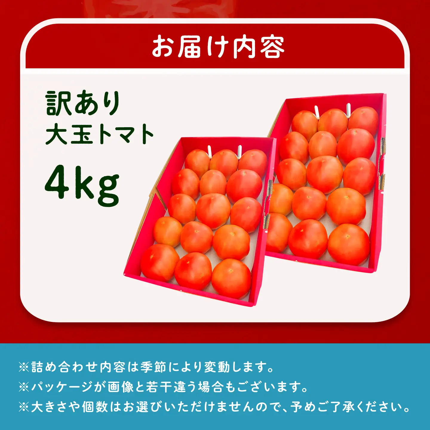 【先行予約】訳あり大玉トマト 4kg / 恵那市 / クリエイティブファーマーズ [AUAH016]