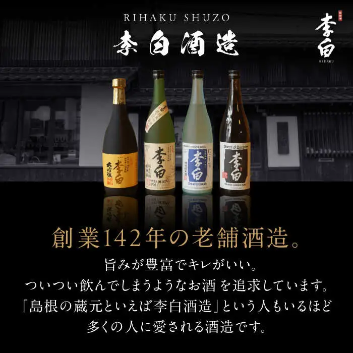 みりん＼スピード配送／5年 熟成本味醂 720ml×1本 李白酒造有限会社 [ALDF001] 