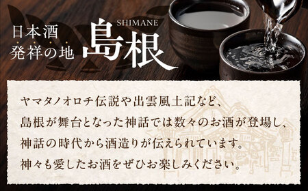 日本酒 【数量限定100本】金賞受賞！最高峰のお酒 李白【大吟醸】斗瓶囲い2000製造年度 島根県松江市/李白酒造有限会社[ALDF004] 日本酒 日本酒