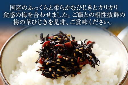 梅の華ひじき	