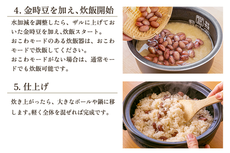 七谷米2㎏・しょうゆおこわキットセット（七谷米2㎏、もち米450g、麺つゆ60g、金時豆25g）精米 コシヒカリ こがねもち米 郷土料理を自宅で 新潟 加茂市 金子米店